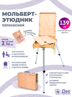 Без бренда «Коробка 5 шт.: Этюдник (этюдный ящик) переносной, светлый, большой» в Перми в интернет-магазине  Без бренда «Коробка 5 шт.: Этюдник (этюдный ящик) переносной, светлый, большой» в Перми