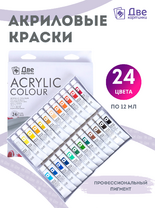 Без бренда «Акриловые краски «Две картинки» 24 шт. по 12 мл, проф. пигмент» в Перми в интернет-магазине  Без бренда «Акриловые краски «Две картинки» 24 шт. по 12 мл, проф. пигмент» в Перми