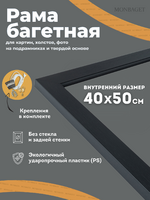 Без бренда «Багетная рамка для картин Родос 40x50» в Перми