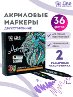 Без бренда «Коробка 48 шт.: Набор фломастеров акриловых 36 шт. для скетчинга двухсторонние с кисточкой и жестким наконечником» в Перми в интернет-магазине Без бренда «Коробка 48 шт.: Набор фломастеров акриловых 36 шт. для скетчинга двухсторонние с кисточкой и жестким наконечником» в Перми