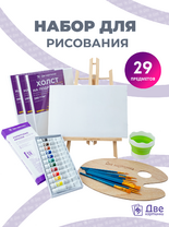 Без бренда «EASEL2KSM40PAINTSET» в Перми