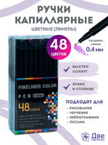 Без бренда «Коробка 54 шт.: Цветные линеры для рисования 48 шт.» в Перми