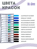 Тип товара Акриловые краски «Две картинки» 24 шт. по 12 мл, проф. пигмент