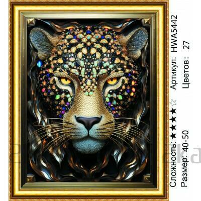 Алмазная мозаика 40x50 Алмазный леопард