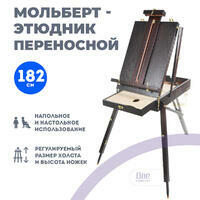 Без бренда «Этюдник (этюдный ящик) переносной, темный, большой» в Перми