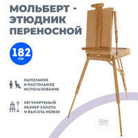 Без бренда «Этюдник (этюдный ящик) переносной, светлый, большой, лакированный бук» в Перми