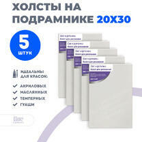 Без бренда «Набор 5 шт. холст Две картинки на подрамнике 20X30» в Перми в интернет-магазине  Без бренда «Набор 5 шт. холст Две картинки на подрамнике 20X30» в Перми