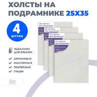 Без бренда «Коробка 20 шт.: Набор холстов 4 шт. Две картинки на подрамнике 25X35 (всего 80 холстов)» в Перми