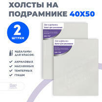 Без бренда «Набор 2 шт. холст Две картинки на подрамнике 40X50» в Перми в интернет-магазине  Без бренда «Набор 2 шт. холст Две картинки на подрамнике 40X50» в Перми