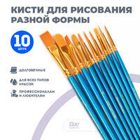 Без бренда «Кисти для рисования набор (10 шт)» в Перми в интернет-магазине  Без бренда «Кисти для рисования набор (10 шт)» в Перми