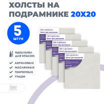 Без бренда «Набор холстов 5 шт. Две картинки на подрамнике 20X20» в Перми