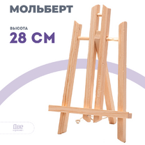 Без бренда «Коробка 100 шт.: Мольберт Две картинки настольный, 30 см» в Перми